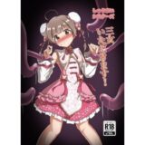しゅうまいシスターズ 三女いただきます！ もうたまらんｗ