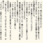 小説 母奴● 今夜のオカズに!!