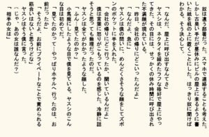 小説 母奴● 今夜のオカズに!!