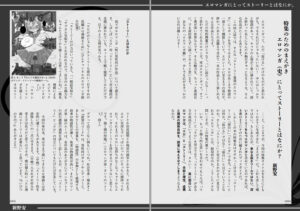 「ストーリーが」「面白い」「エロマンガ」 悶絶♥ノリノリで乱!!