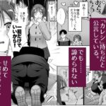 ゲザコイ エロすぎるやろ...