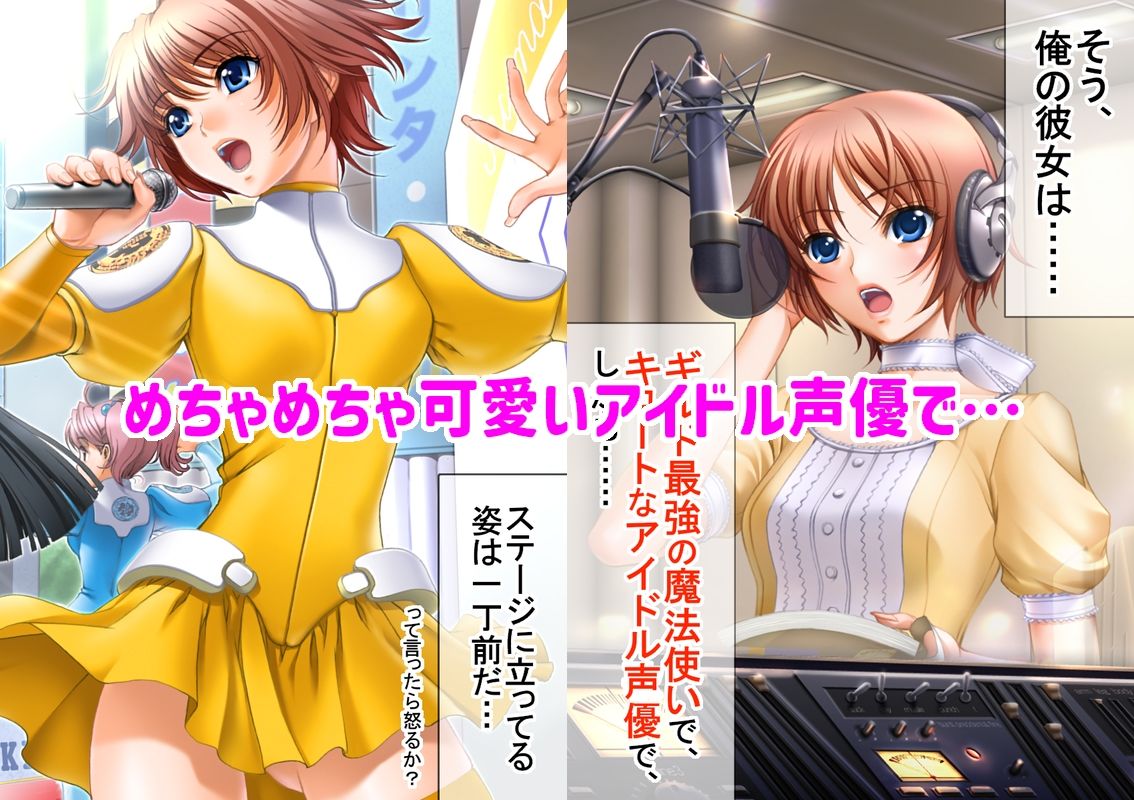 俺の彼女はギルド最強の魔法使いでコスプレイヤーでアイドル声優 前編 エロすぎるやろ...
