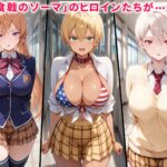 催●支配された料理人〜全員寝取られ・孕ませ〜 おすすめ作品!!