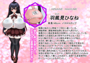 風紀委員ひなねのおじさん変態育児(前編) おすすめ作品!!