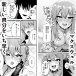 偏愛マクスウェルの劣情 おすすめ作品!!