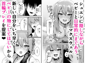 偏愛マクスウェルの劣情 おすすめ作品!!