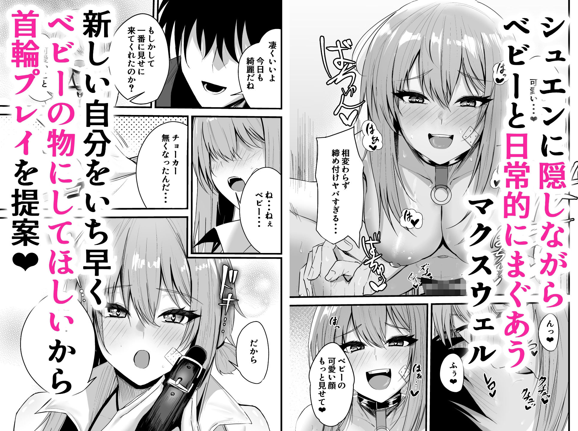 偏愛マクスウェルの劣情 おすすめ作品!!