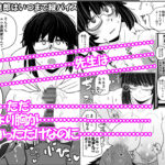 大人気漫画家おちんぽ達郎先生は縦パイズリデキるのか もうたまらんw