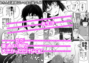 大人気漫画家おちんぽ達郎先生は縦パイズリデキるのか もうたまらんw