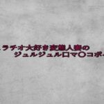 フェラチオ大好き変態人妻のジュルジュル口マ〇コボイス おすすめ作品!!