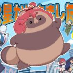 水星から来ました!出張たぬき編1 鬼滅www