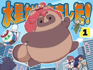 水星から来ました！出張たぬき編1 鬼滅ｗｗｗ