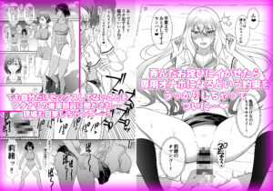童貞早漏のフタナリがギャルマネをオナホにするまで もうたまらんw