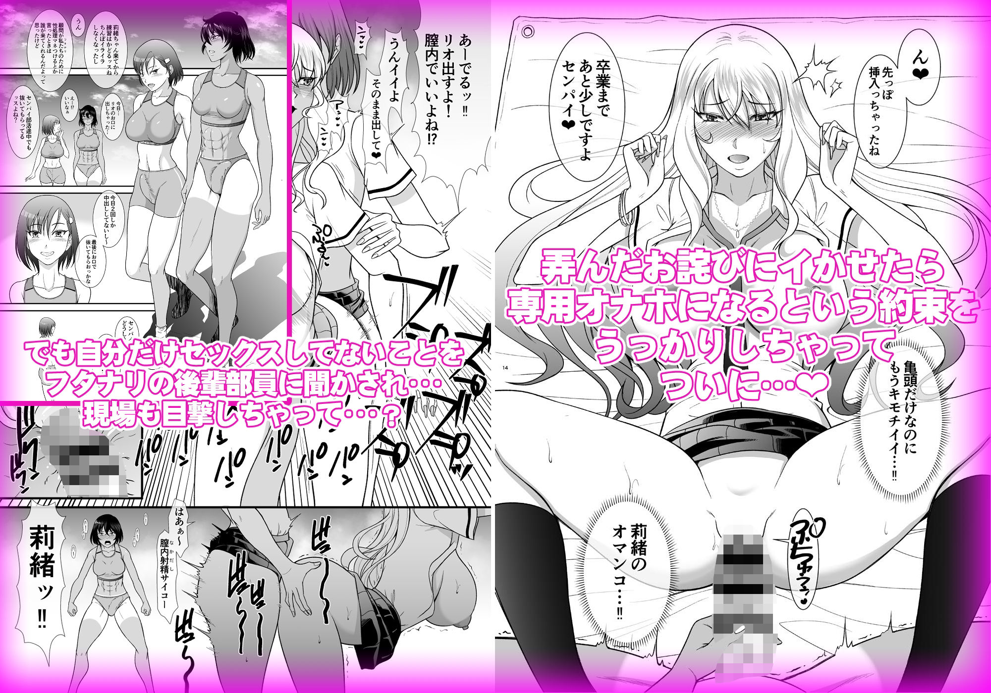 童貞早漏のフタナリがギャルマネをオナホにするまで もうたまらんｗ