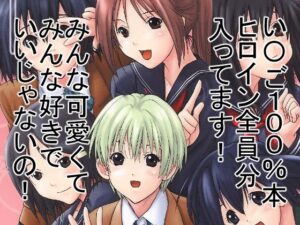 もぎたていちご エロすぎるやろ...