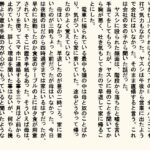 小説版 母奴● 今夜のオカズに!!