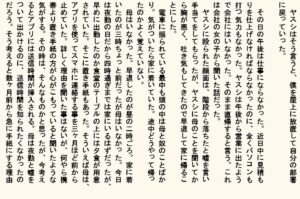 小説版 母奴● 今夜のオカズに!!
