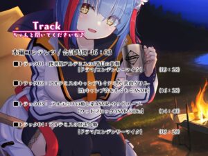 Artemis ASMR_Voice.VOL6 疲れた貴方に捧げる癒やしの言の葉【DL版】 絶頂の渦に引き込まれる!