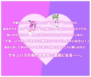 オレがサキュバスの性教材?! 〜後輩教育の為にサキュバス達の前で強●公開オナニー〜 エロすぎるやろ...