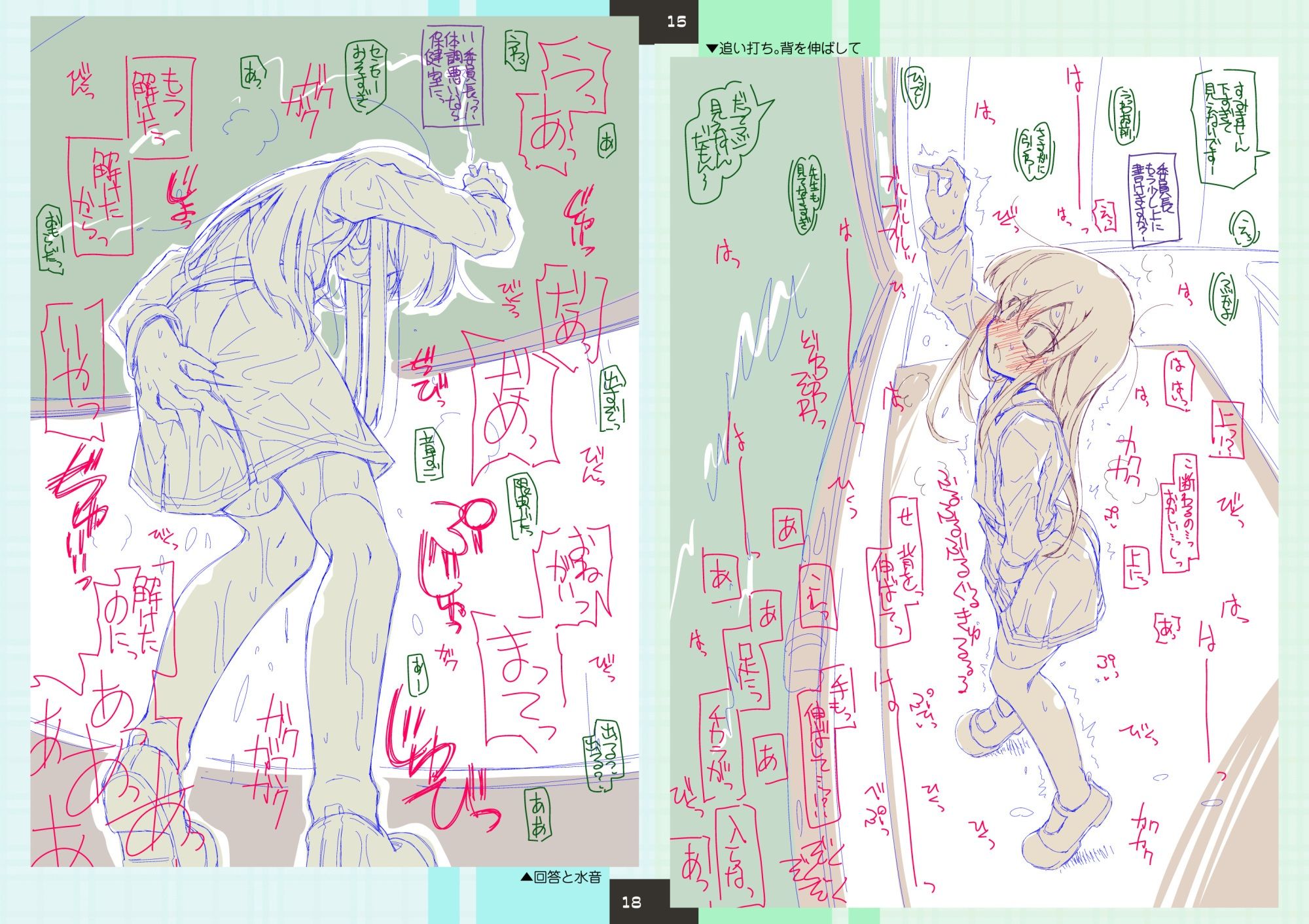 Rough Notes トイレに行かせてもらえないまま授業を受けさせられて必死に我慢する朝潮委員長 おすすめ作品!!