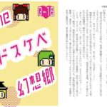 Theドスケベ幻想郷 こんなの射精不可避w
