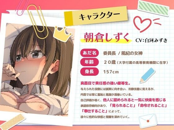 風紀委員長、おまんこ綺麗大会でまさかの優勝! 恥辱のくぱぁ見せつけ調教 思わず昇!!