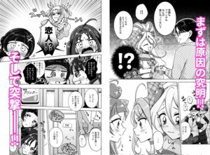 キラッキランランをとりもどせ！ エロエロSEX！！