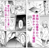 メアリーさん捕まえたんだけどどうしよっか？ 今夜のオカズに！！