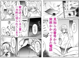 メアリーさん捕まえたんだけどどうしよっか? 今夜のオカズに!!