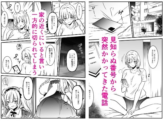 メアリーさん捕まえたんだけどどうしよっか? 今夜のオカズに!!