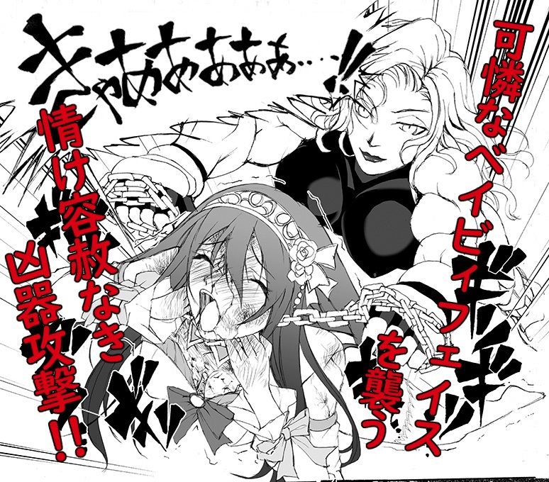 【創作リョナ漫画】雫2 今夜のオカズに!!
