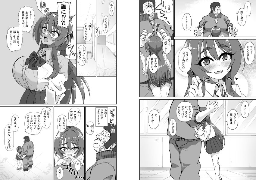 爆乳テ?カクリに育ったオナ狂JKのミニ膣穴に短小とウワサの教師チンホ?はシンテ?レラフィットするか? 思わず昇!!