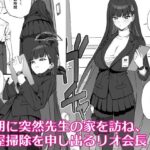調月リオのメイド性活 悶絶♥ノリノリで乱!!