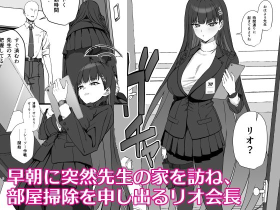 調月リオのメイド性活 悶絶♥ノリノリで乱!!