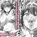 【NTRミニ漫画】チャラ男とお下品牛ホムラがレックスをバカにしながらラブラブも〜も〜スケベするお話 こんなの射精不可避w