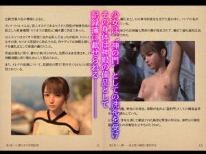 神殿と契淫───古代ノヴェリム文明における契淫制度の変遷 イキまくるwww