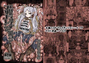 フリーレンとエロトラップダンジョン 絶頂の渦に引き込まれる!