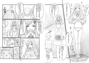 お嬢様は相撲をヤりたい! もうたまらんw