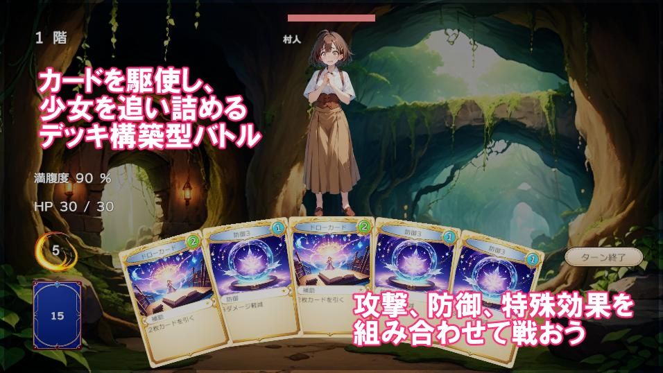 ミルナと堕落の迷宮 今夜のオカズに!!