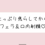 指舐めでた〜っぷり焦らしてからおちんぽフェラしてあげます♪ エロすぎるやろ...
