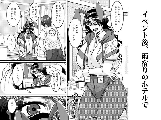 菌類系女子はコスプレ売り子の夢を見るか もうたまらんw