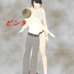 急所蹴りの丘 エロエロSEX!!