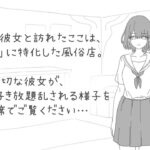 NTRフーゾク イキまくるwww