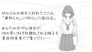 NTRフーゾク イキまくるwww