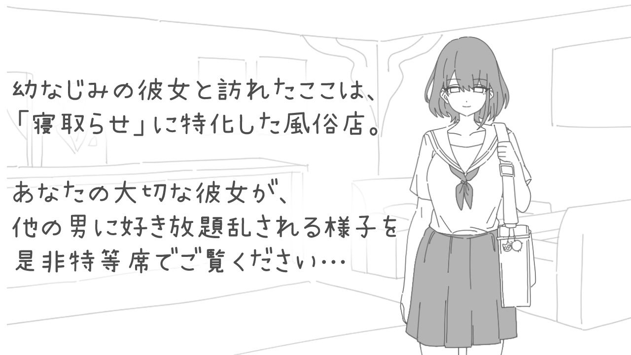 NTRフーゾク イキまくるwww