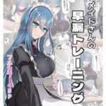 メイドさんの早漏トレーニング 今夜のオカズに!!