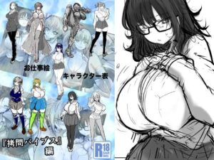 バイブスキャラ表 思わず昇!!