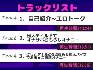 【新作価格】【豪華なおまけあり】【THE FIRST SCENE】毎日オナニーばかりしているFカップ淫乱娘の初めての全力3点責めオナニーでおもらし連続絶頂♪ 思わず昇!!