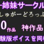 【新作価格】【豪華なおまけあり】【目隠しセルフ拘束責め】おち〇ぽ汁うめぇぇ..イグイグゥ〜セックスレスな淫乱人妻の淫語アナコンダフェラ&3点責め喘ぎ声七変化オナニーでおもらし大洪水♪ おすすめ作品!!
