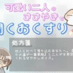 【あまあま甘やかし】周りと比べて焦ってしまう時の、あなたの道が一番素敵甘やかし時間 今夜のオカズに!!